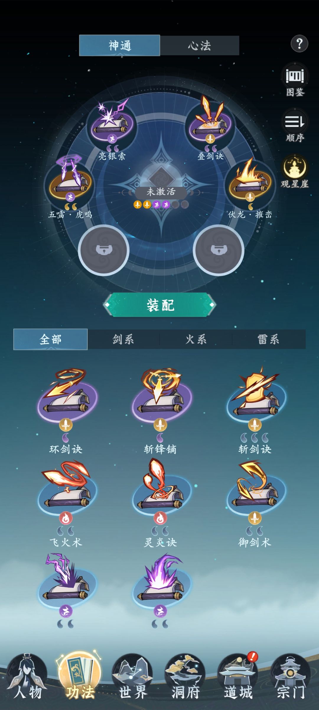 零氪党 2