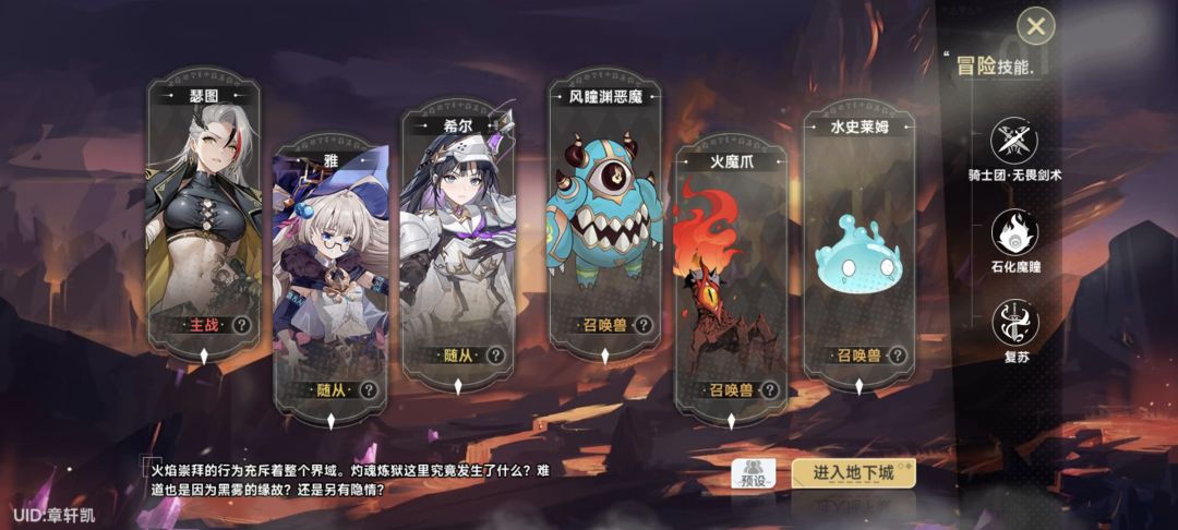 大佬们随从要拉等级和技能吗?还一级就行? 1