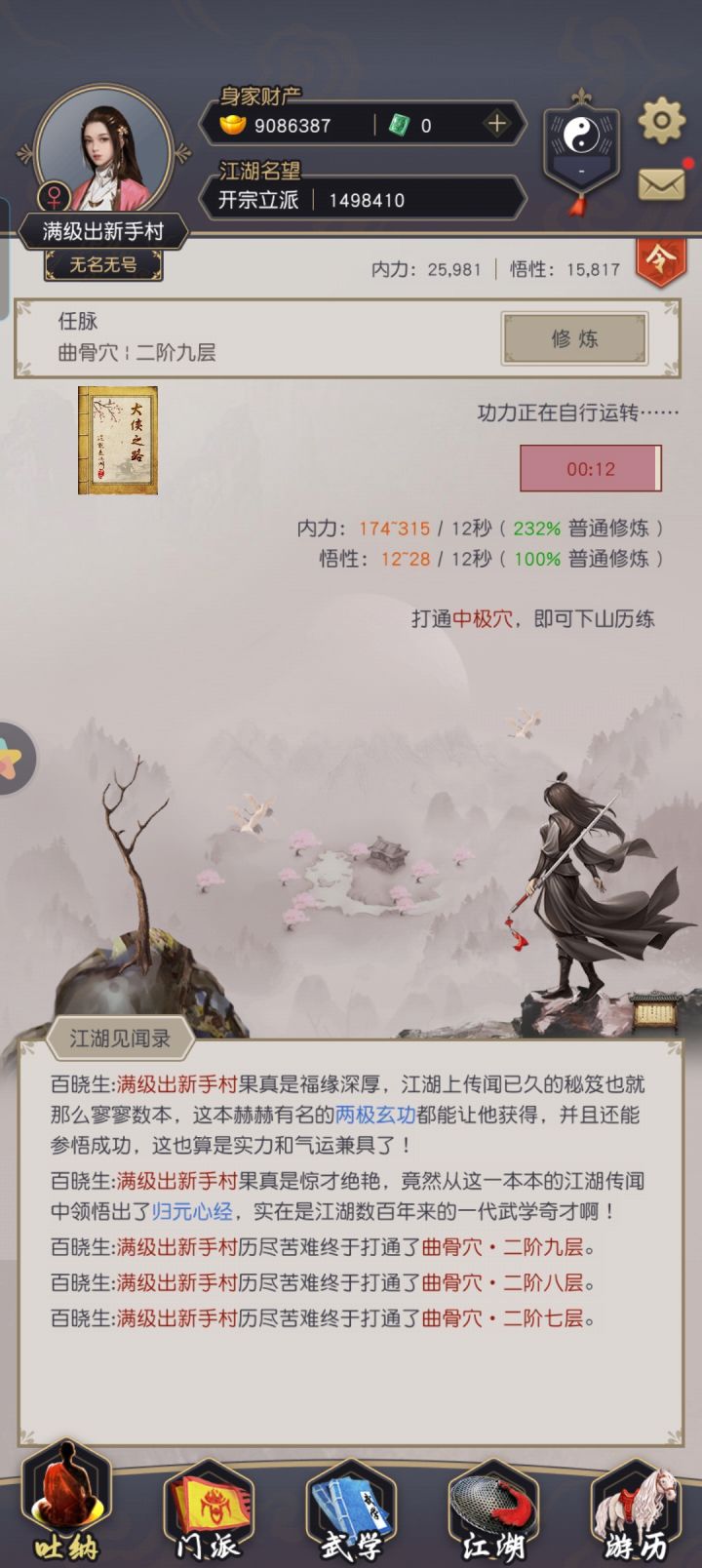 不满级不出新手村截图