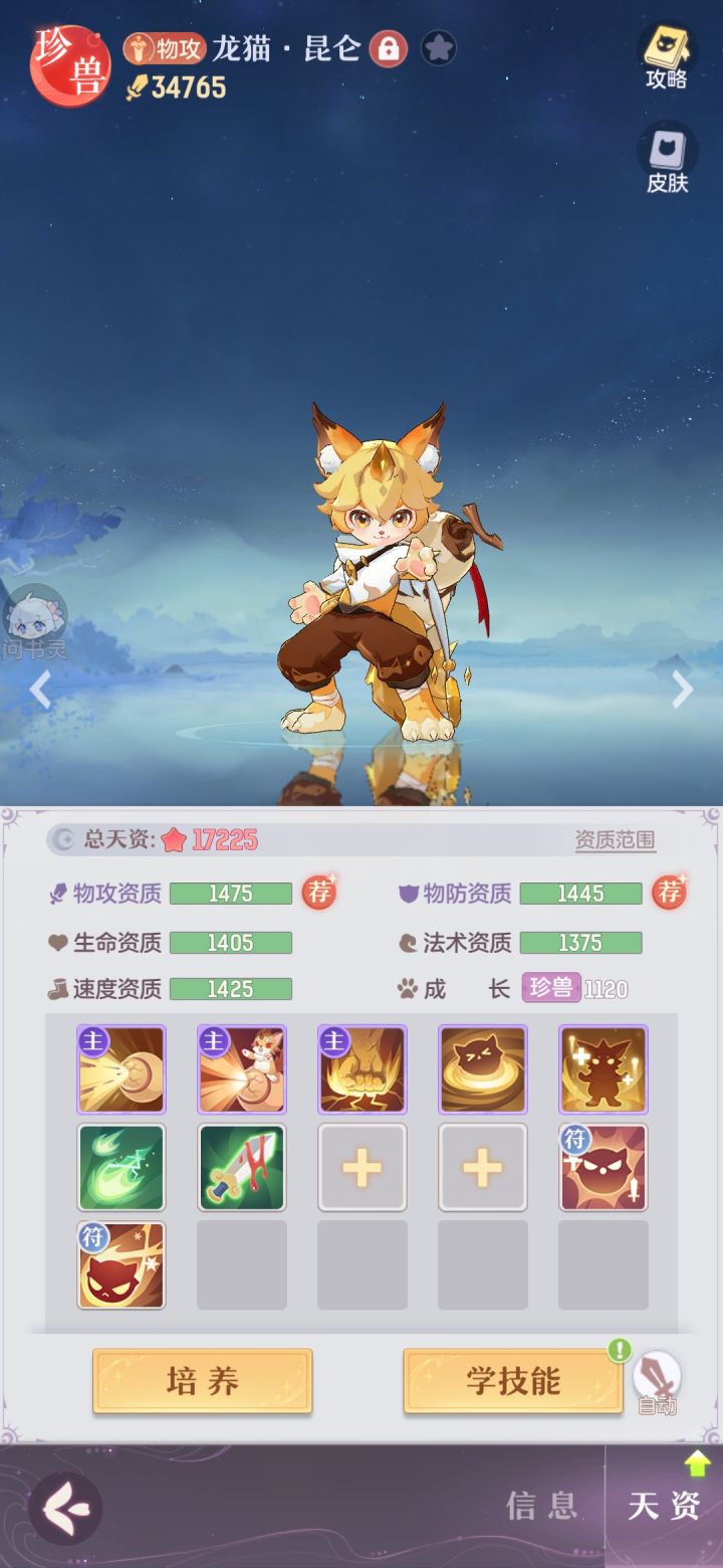 求助截图