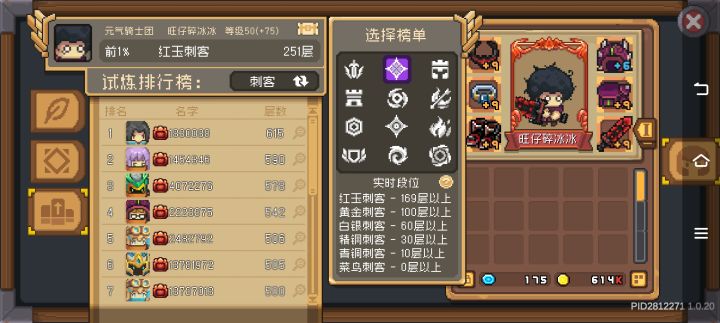 2天没爬，还是稳稳拿红玉截图