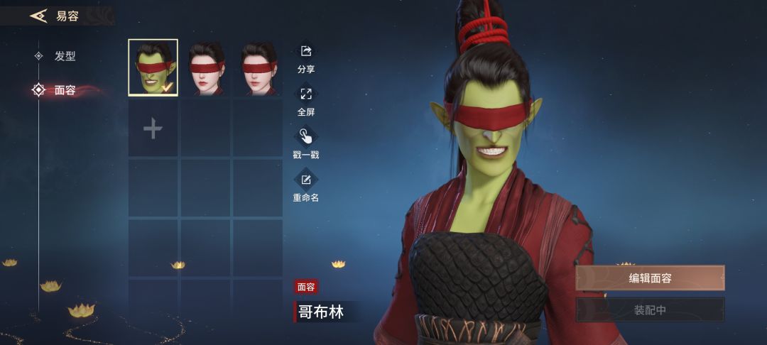 哥布林哈哈哈哈 1