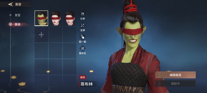 哥布林哈哈哈哈截图