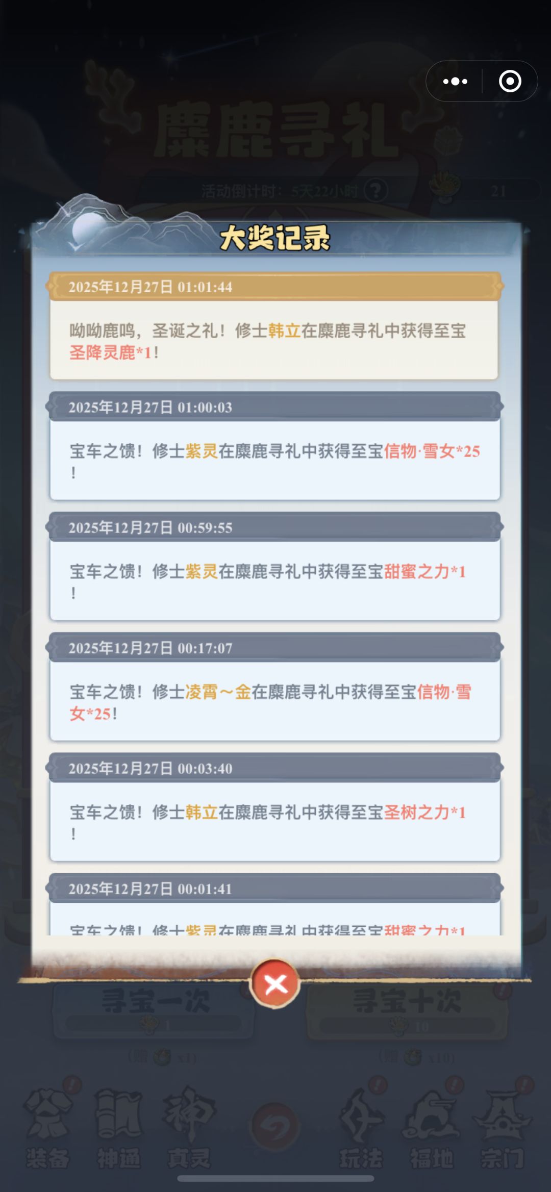 快来吸欧气 2