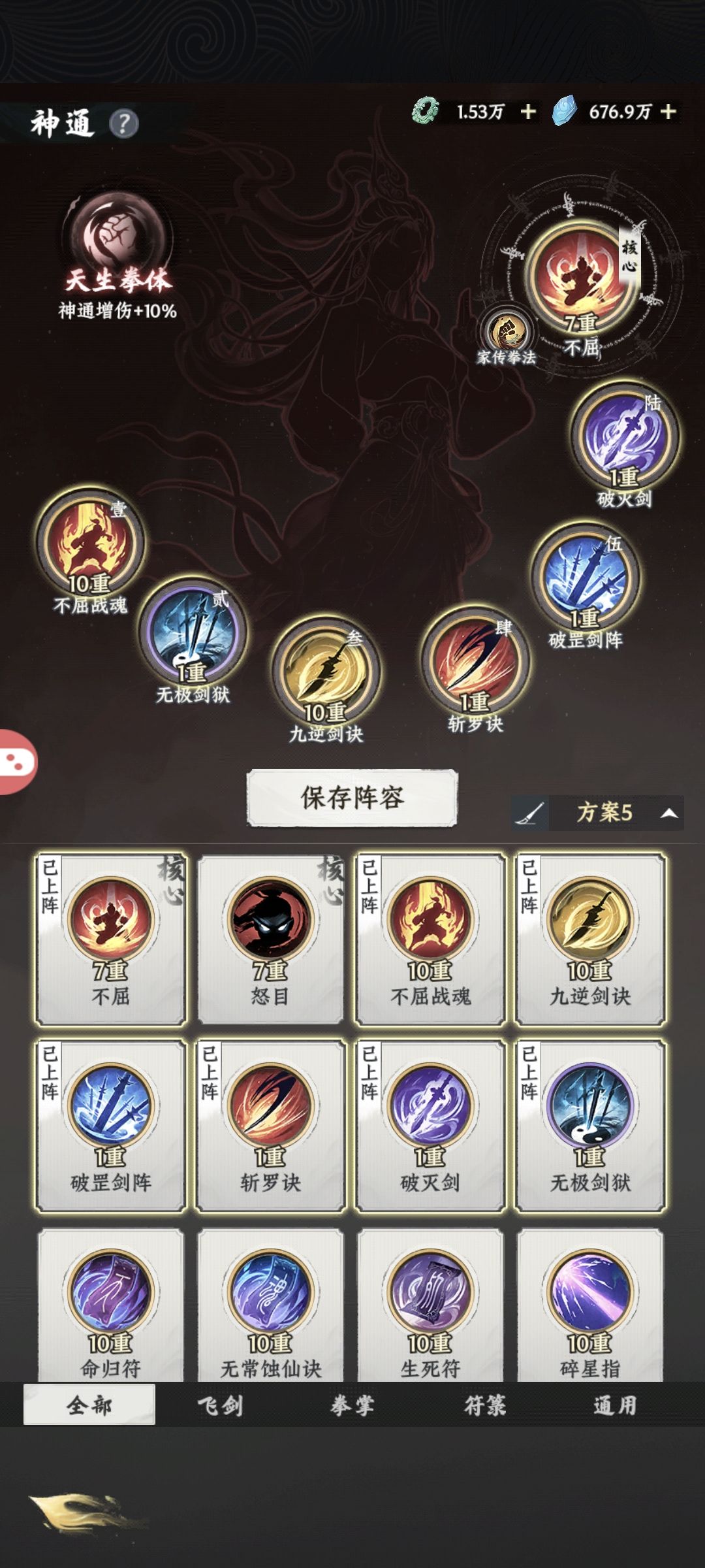 【开局攻略征集】 4