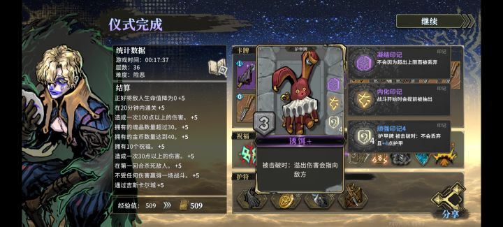 舞者防御用它?截图