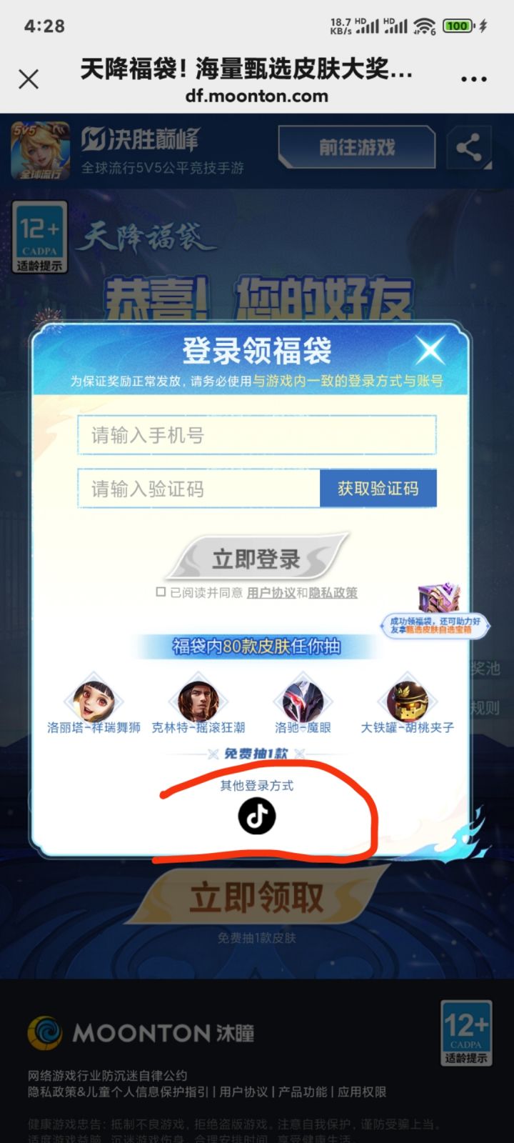 这个活动怎么领福袋啊截图