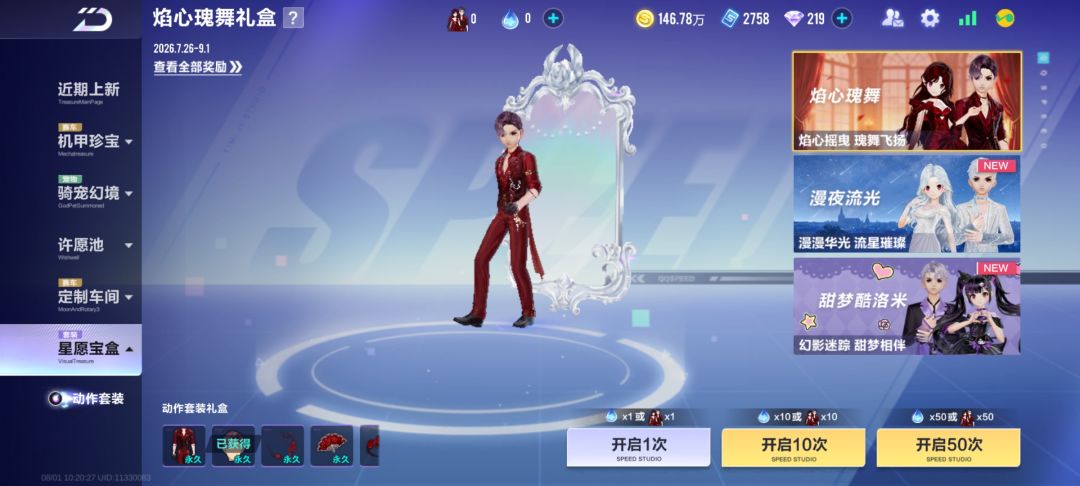 熊出没皮肤点券抽奖结束了?点图一跳到图二 2