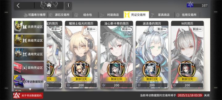 200井大家都换啥截图