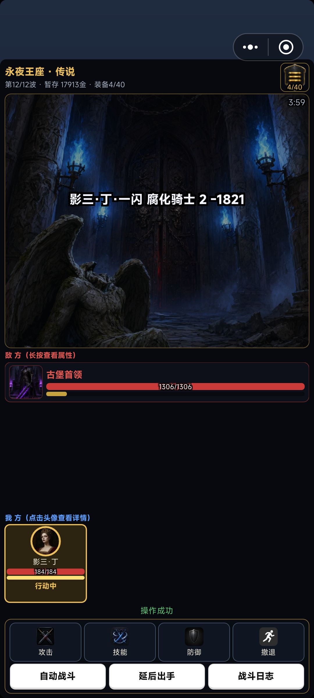 单挑副本 1