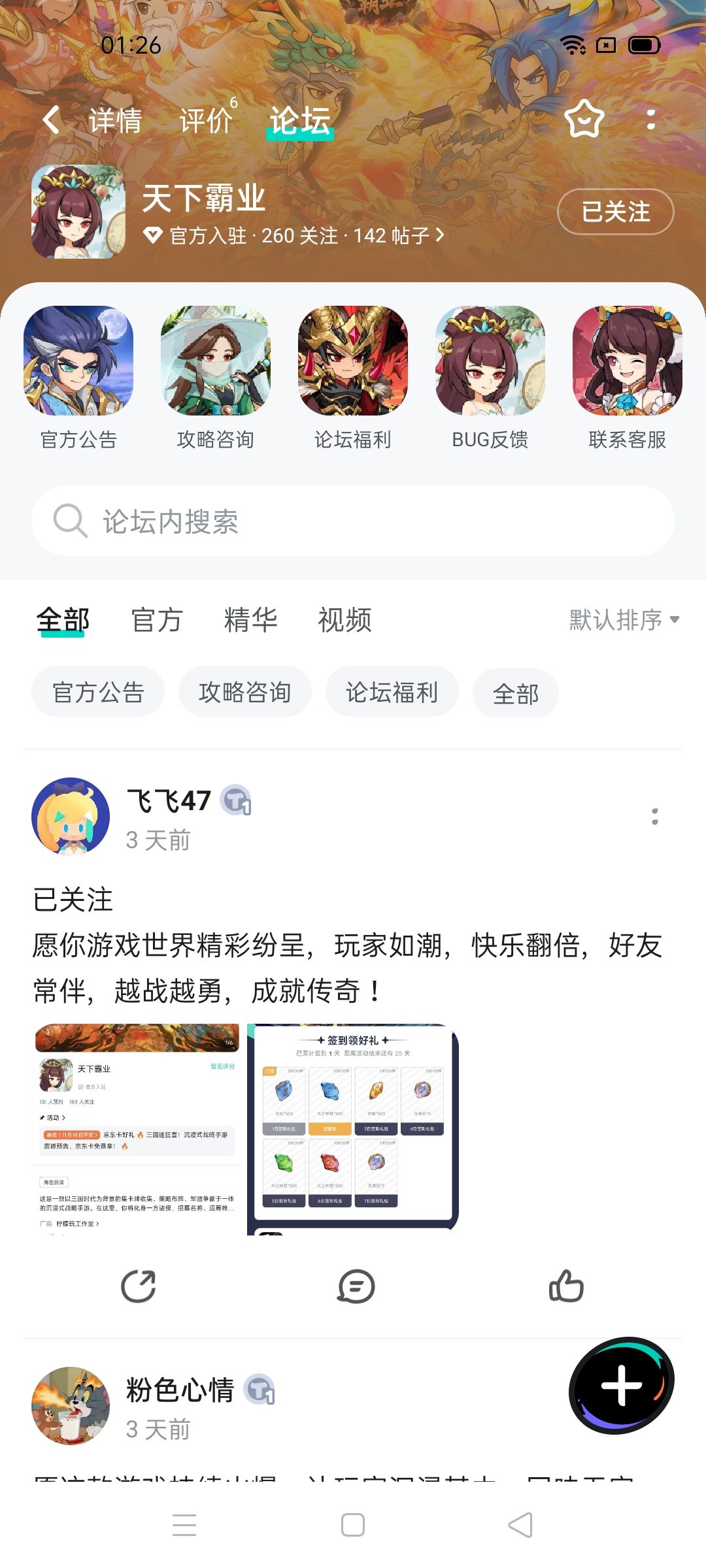 已预约 1