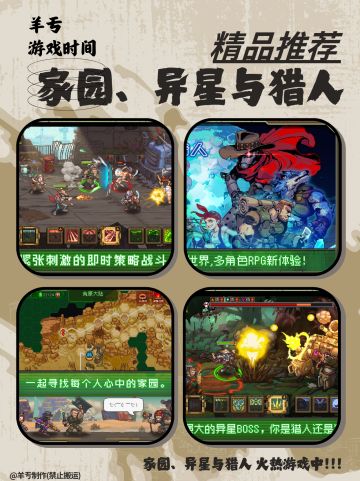 精品推荐！！像素游戏！！