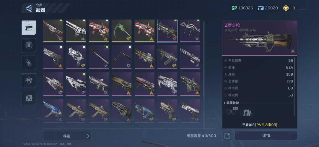我这爆率怎么说不差吧 5