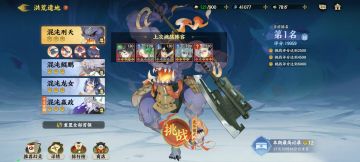 洪荒无尽14万分