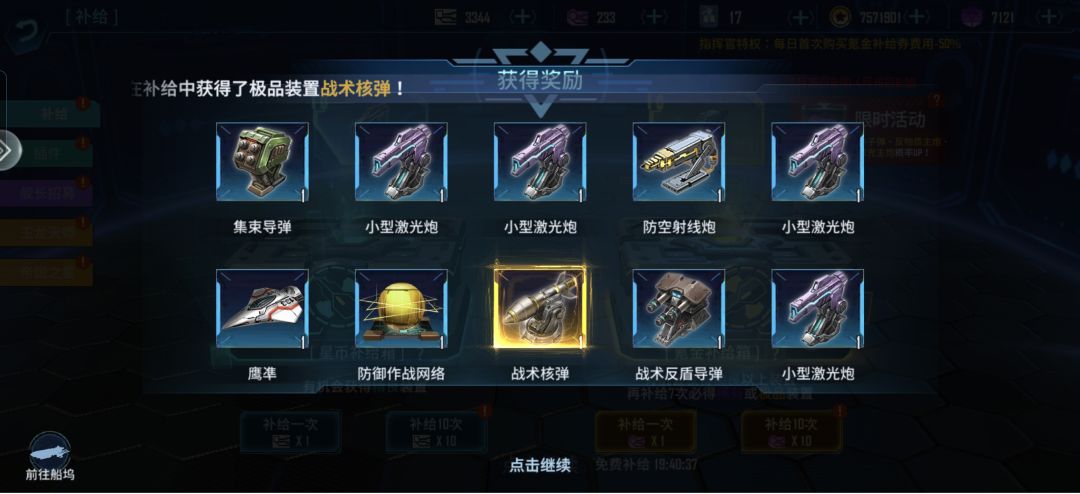 死活就不出反物质 3