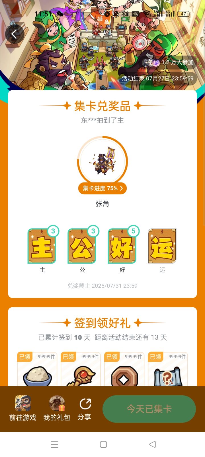 有人抽到过运吗?截图