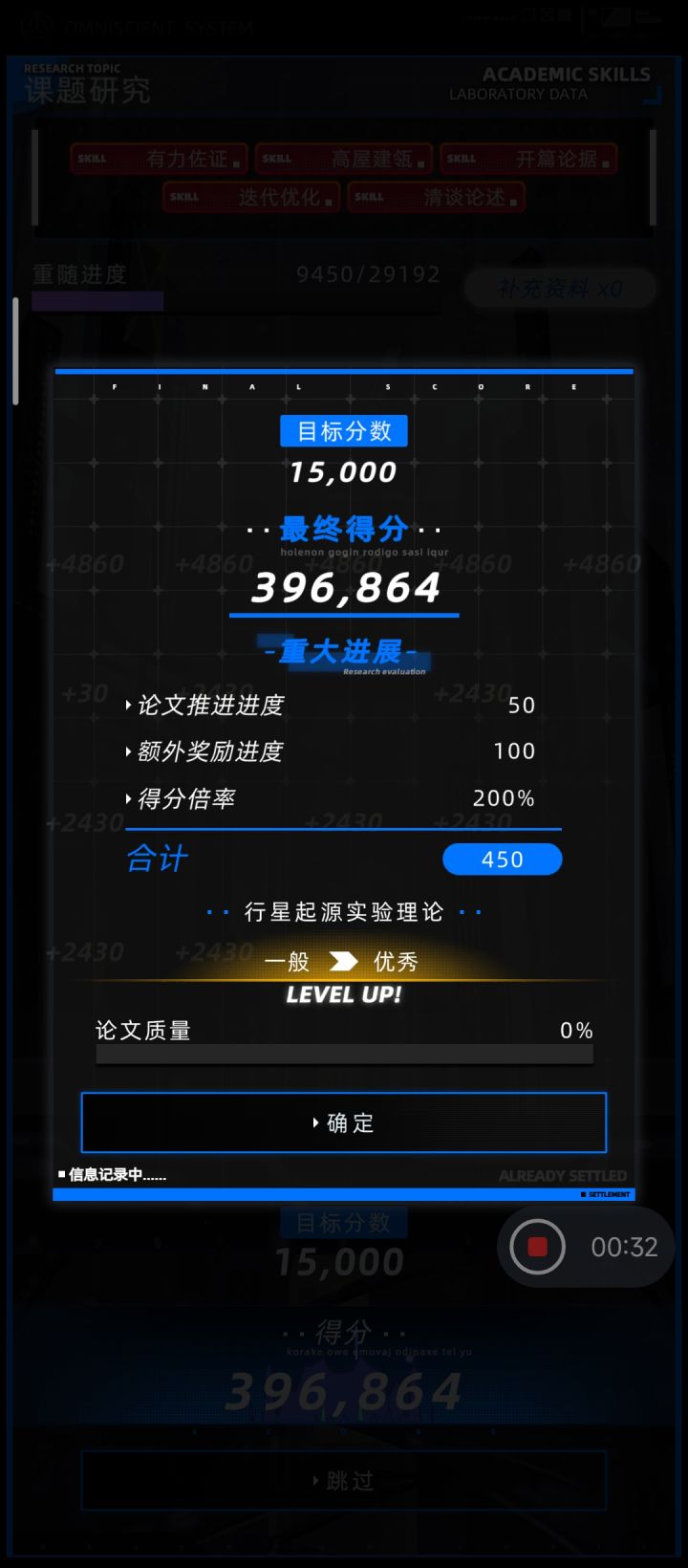 #学霸已登场 新记录!不想刷了,就这样吧截图
