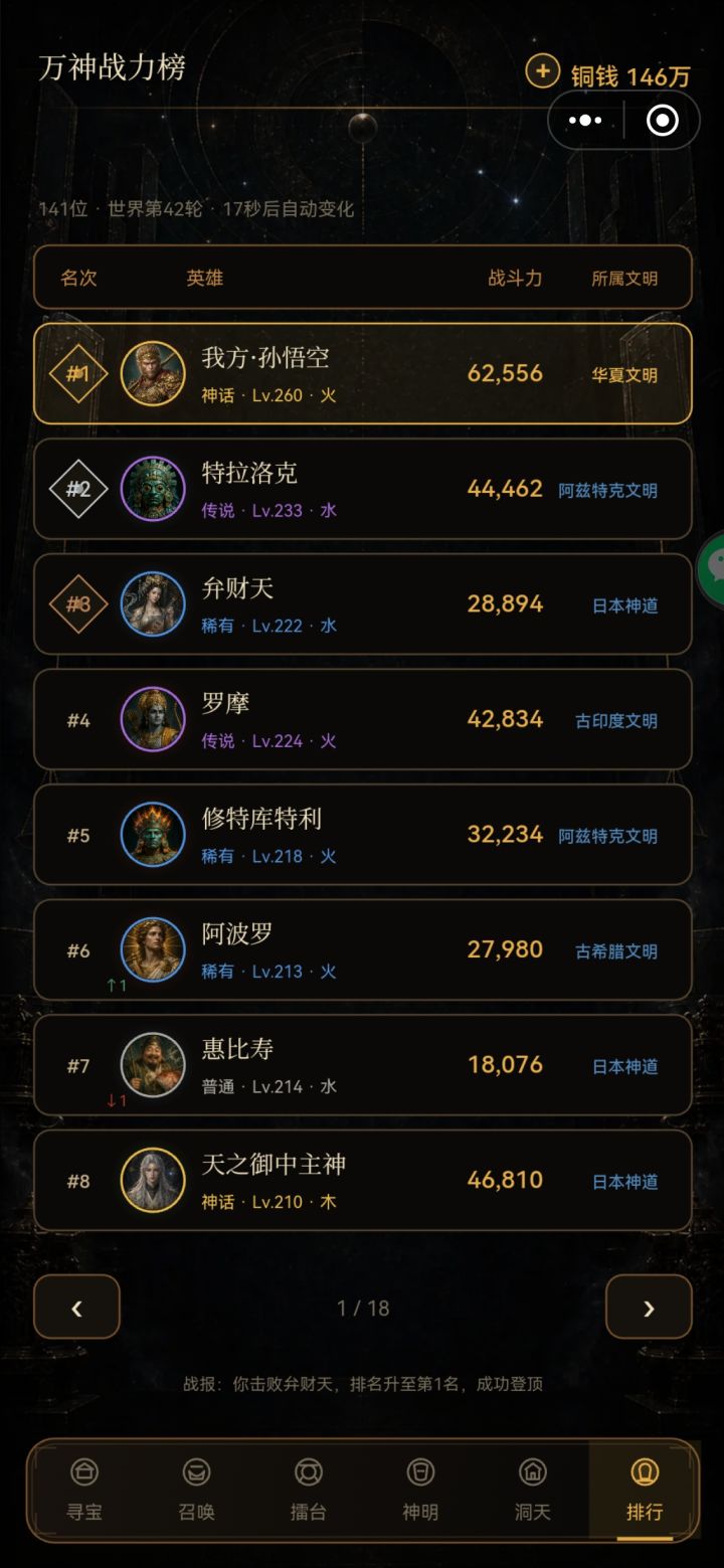 狗系统给我刷新一遍截图