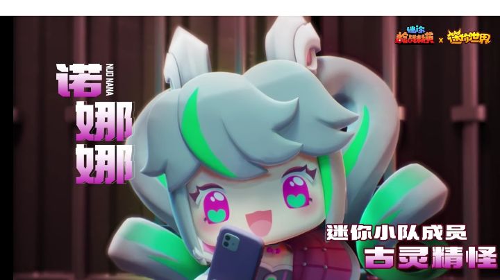迷你枪战精英3月30日首发!专属新角色诺娜娜来了!截图