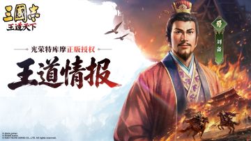 王道情报 | 桃园初绽，与君相逢——桃园首测优化方向前瞻