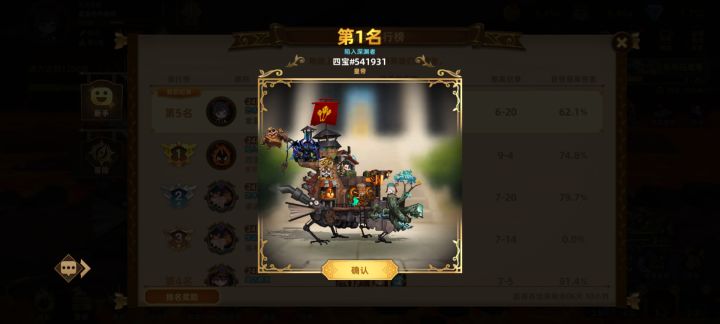 新手榜这么卷吗,才第一天就有传说大炮了截图