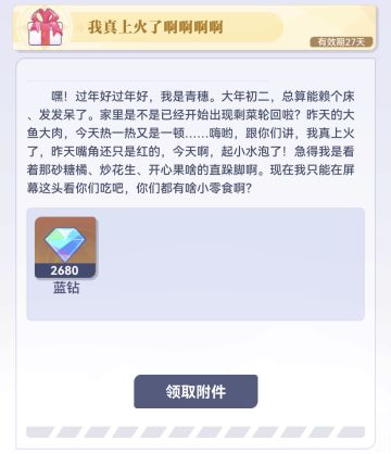 我真上火了啊啊啊啊（3/8）