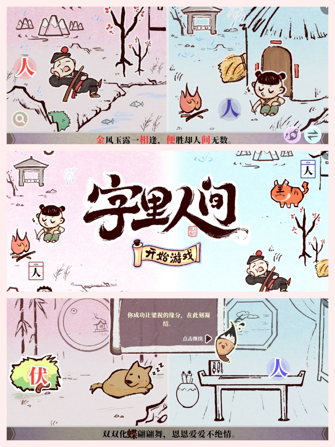 大脑也随着解语琴声飘流了() 2