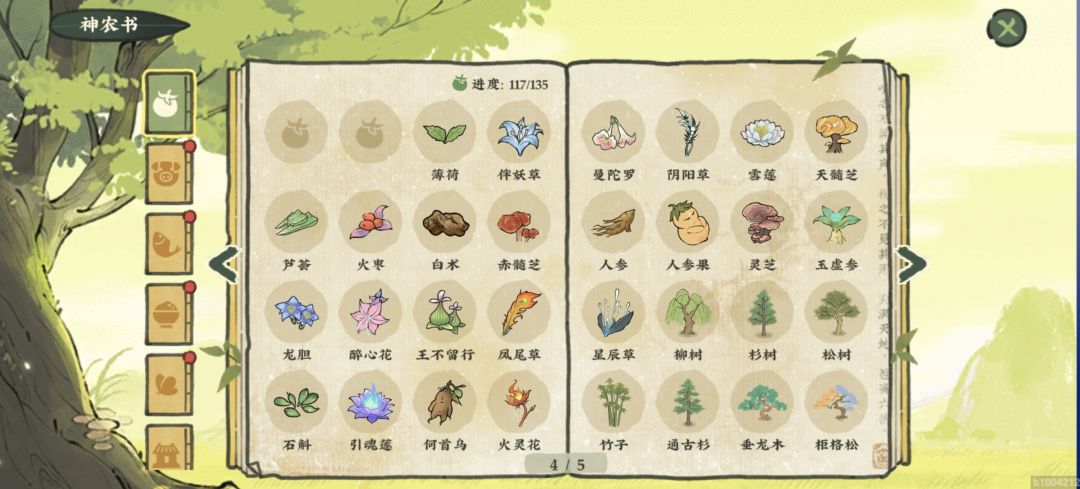木灵根满级需要多少经验 2