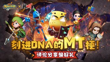 话题活动 | MT归来！分享刻进DNA的“我叫MT”梗~