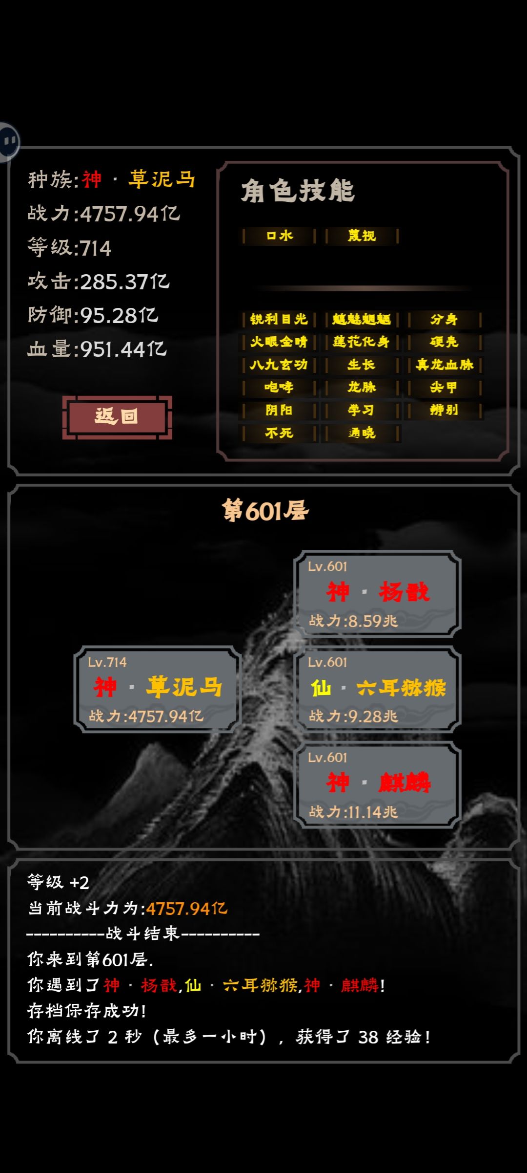 死不掉,根本死不掉 1