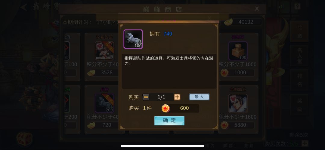 这个我必须买 1
