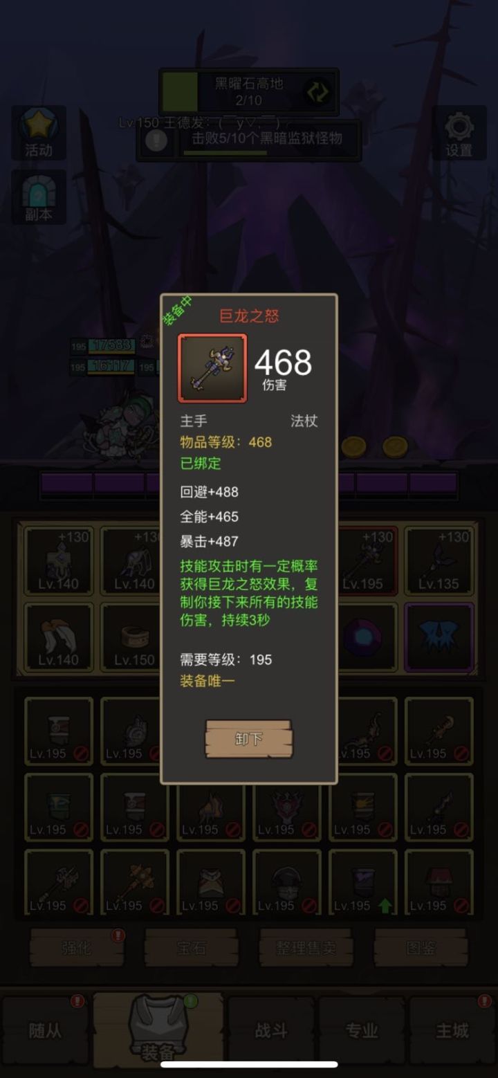 没有回避就完美了截图
