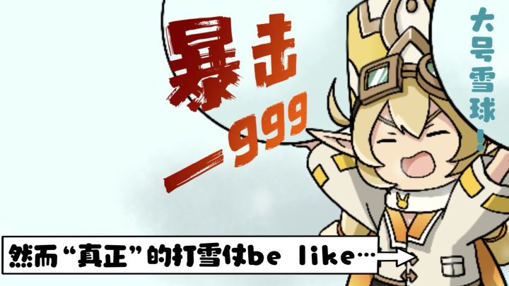 被北方打雪“仗”暴击的南方小土豆截图