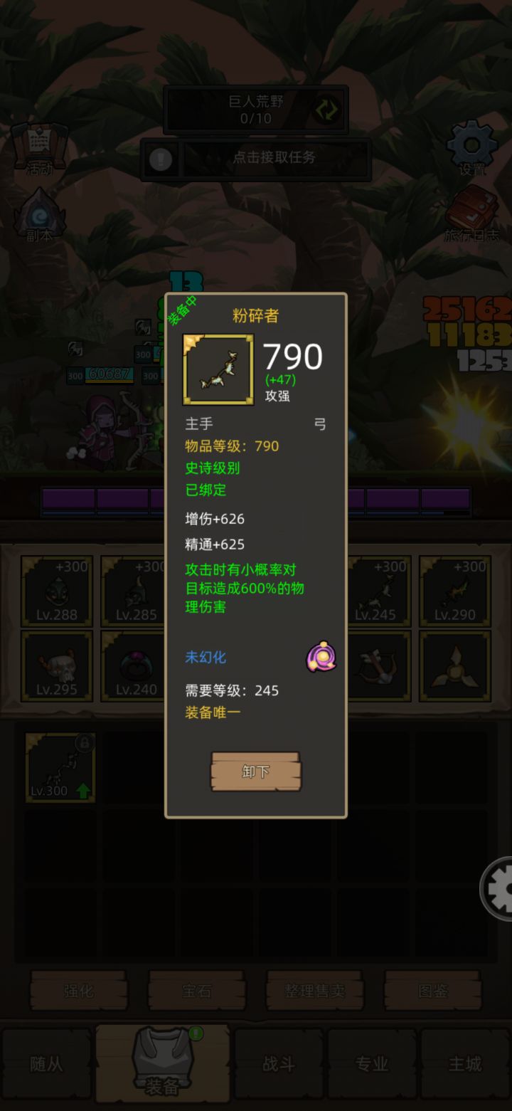 六倍弓好用嘛~截图