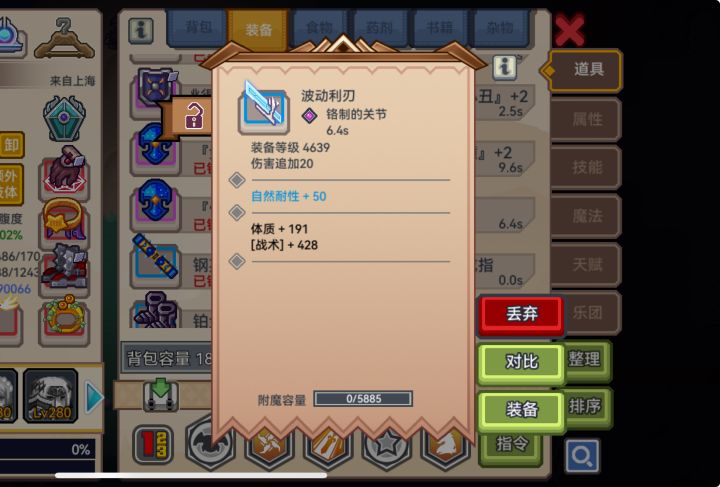 刚转猎人就掉战术刀。。截图