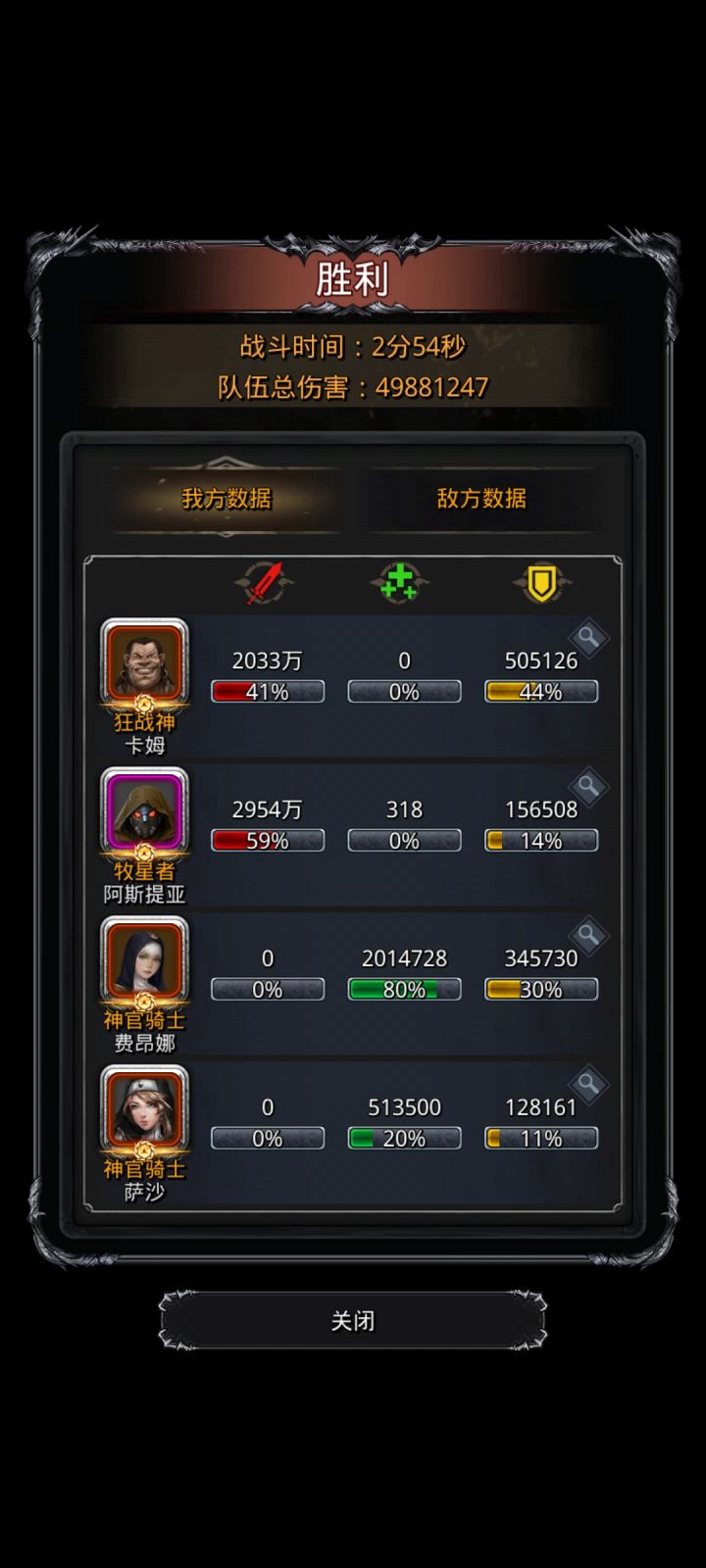 图41先驱,械灵截图