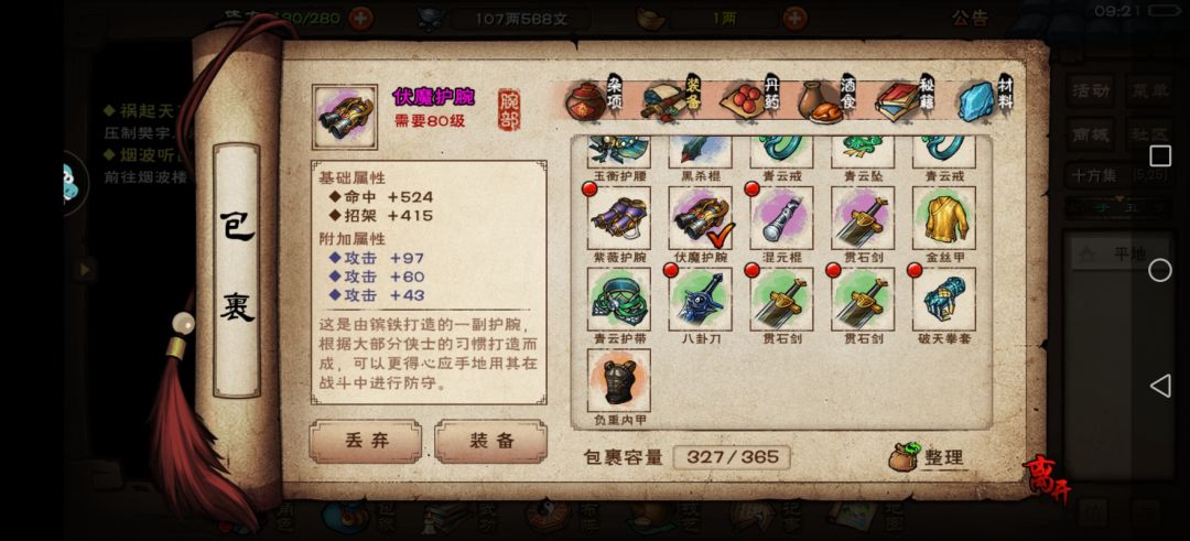 第一件三攻隔应人 1