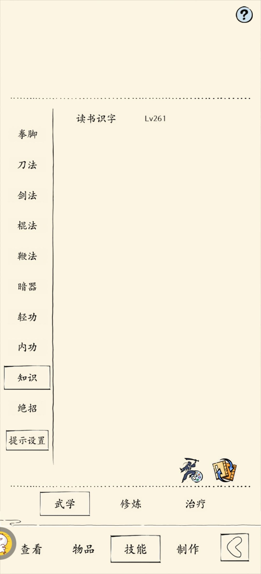 这点银子能读书600级吗 2