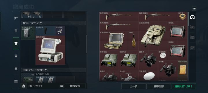 绝密航天的第一个航空箱就出货了截图