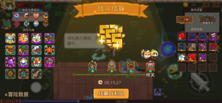 打卡!我的猎魔之路!截图