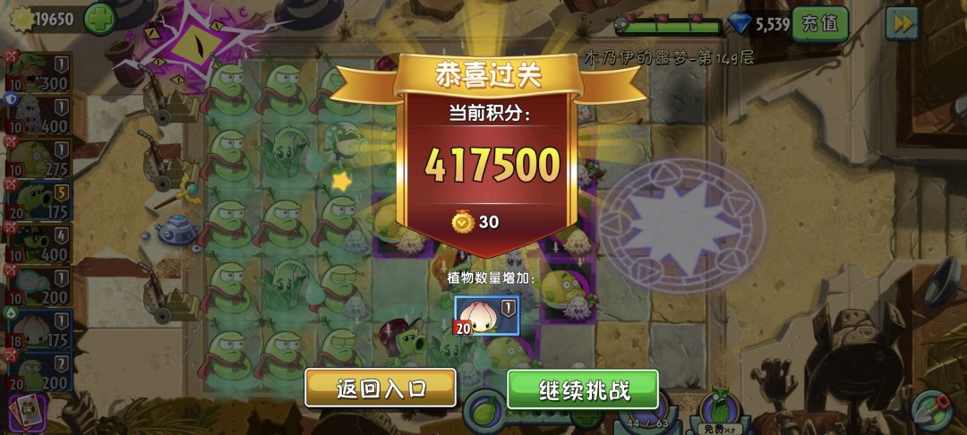 第一次打完无尽好耶 1