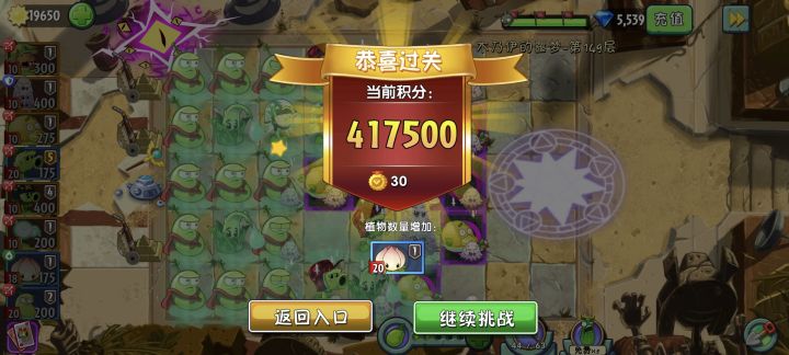第一次打完无尽好耶截图