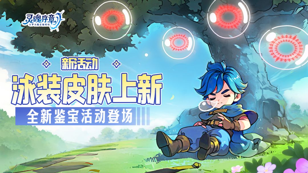活动预告 | 炎炎夏日，全新小舞泳装帮你驱逐烈日~截图