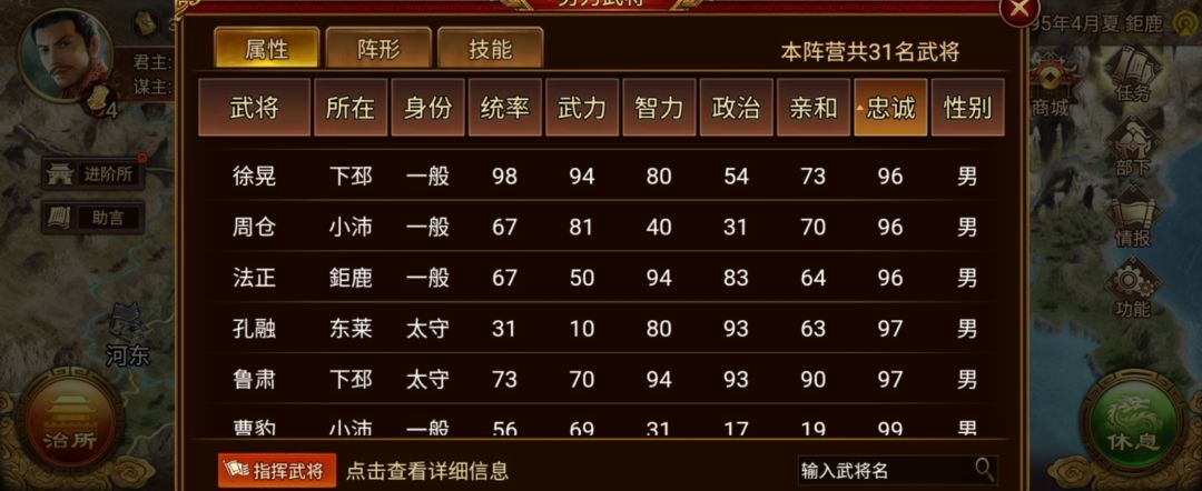 法正来投!!!哈哈哈哈大业将成矣 3