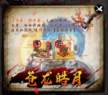 坑关羽，坑赵云，坑张飞的地雷后来怎样了？