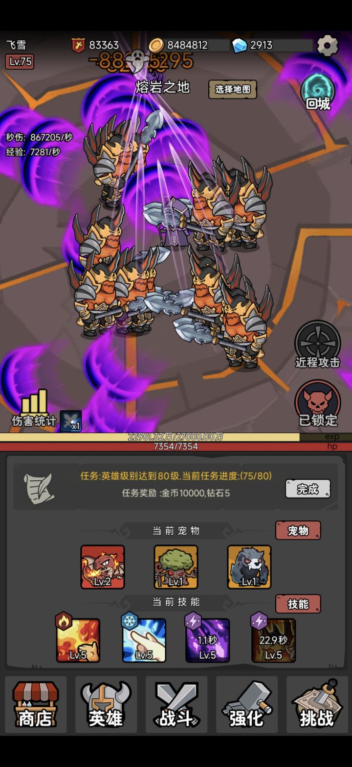 恶魔术真好玩截图