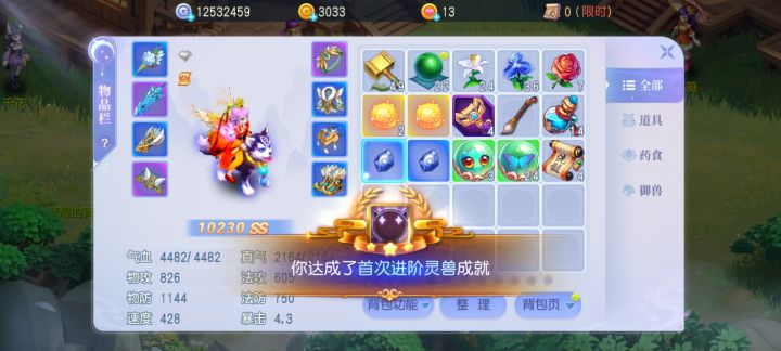 成就拿不停[表情_酷][表情_开心]#游戏日常截图
