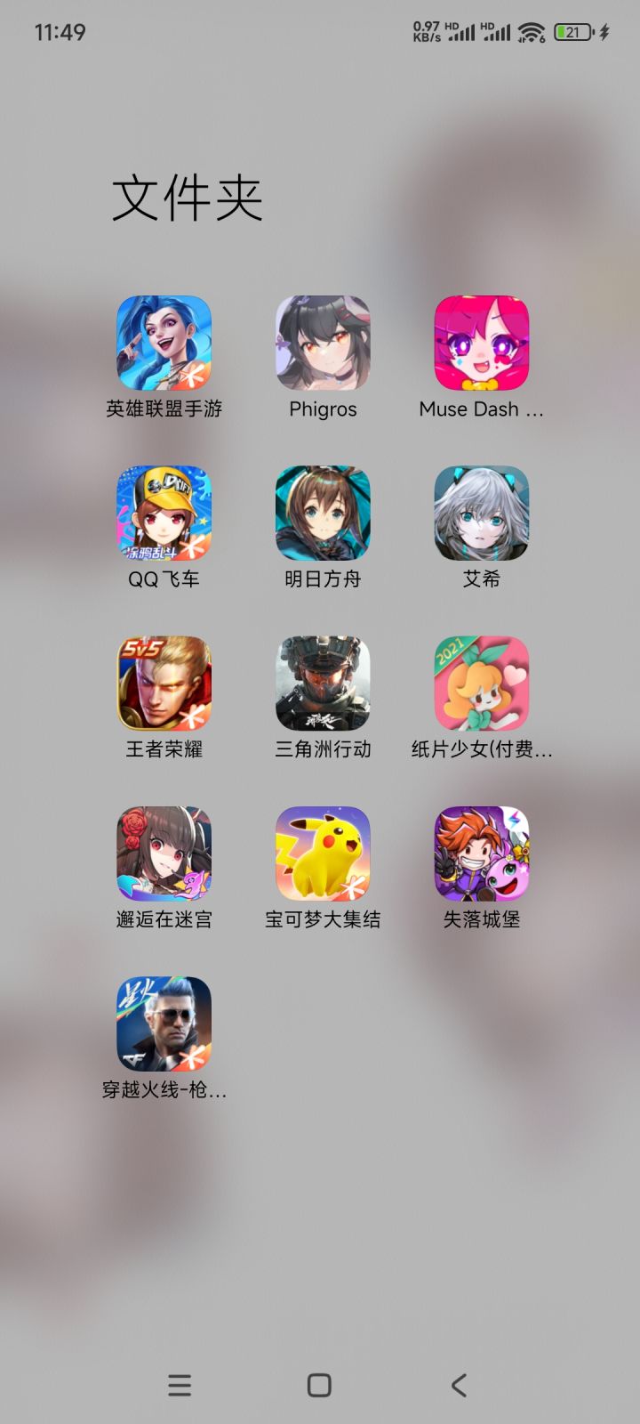 求游戏推荐截图