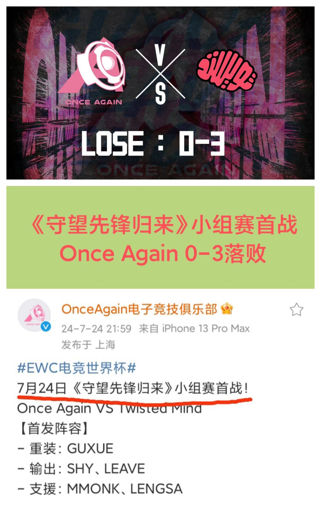 OA战队首战0-3落败❗守望先锋中唯一的中国队 1