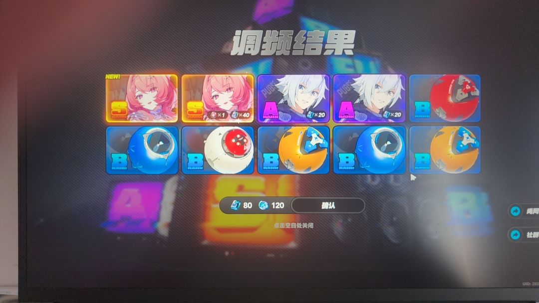 美味,强大 1
